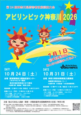 �A�r�����s�b�N�_�ސ� 2026